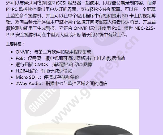 nbc-225-p_f_cn-01.jpg