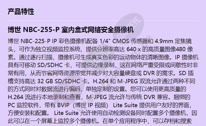 nbc-255-p_f_cn-00.jpg