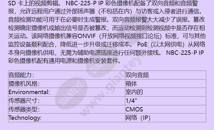 nbc-255-p_f_cn-01.jpg