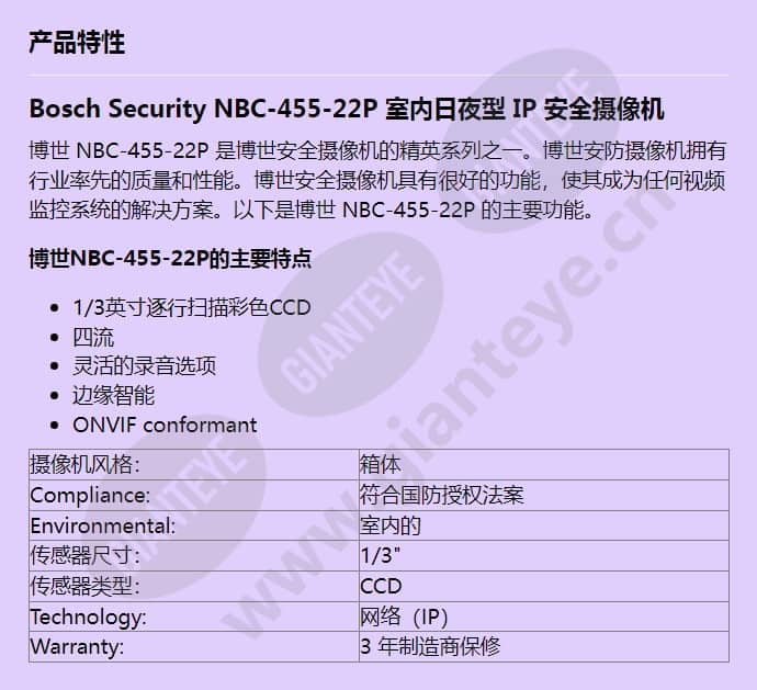 nbc-455-22p_f_cn.jpg