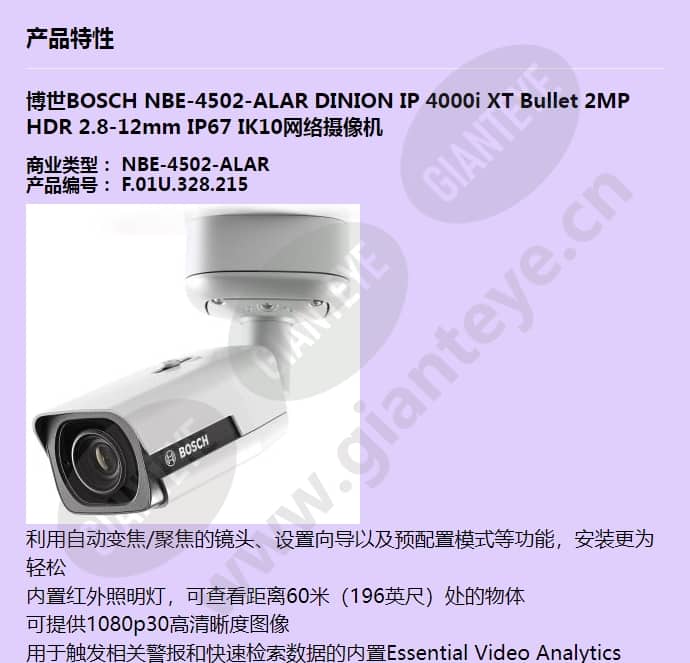 nbe-4502-alar_f_cn-00.jpg