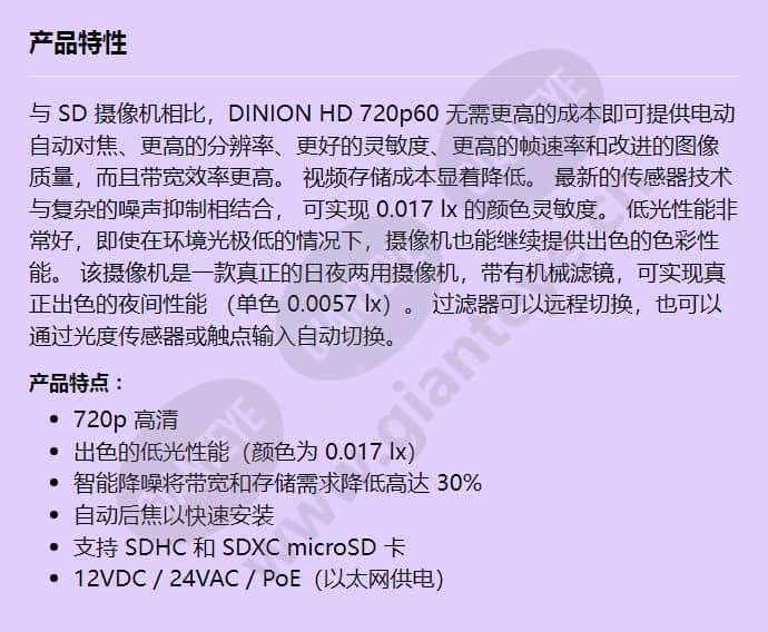 nbn-733v-p_f_cn.jpg