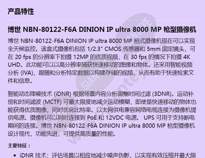 nbn-80122-f6a_f_cn-00.jpg