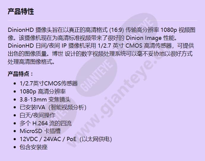 nbn-832-38wv_f_cn.jpg