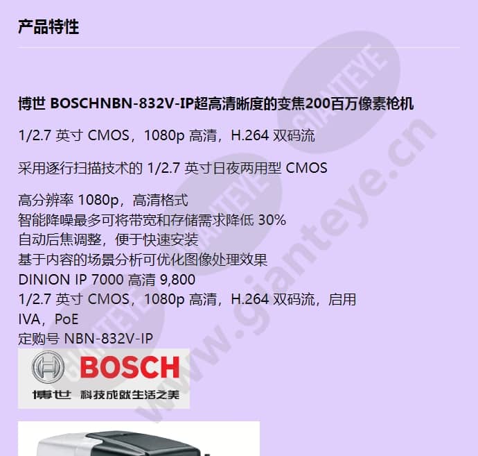 nbn-832v-ip_f_cn-00.jpg