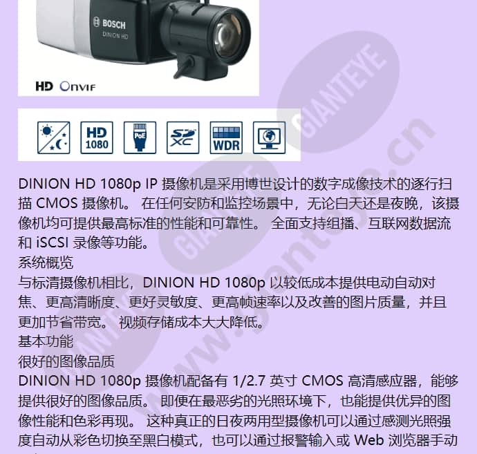 nbn-832v-ip_f_cn-01.jpg