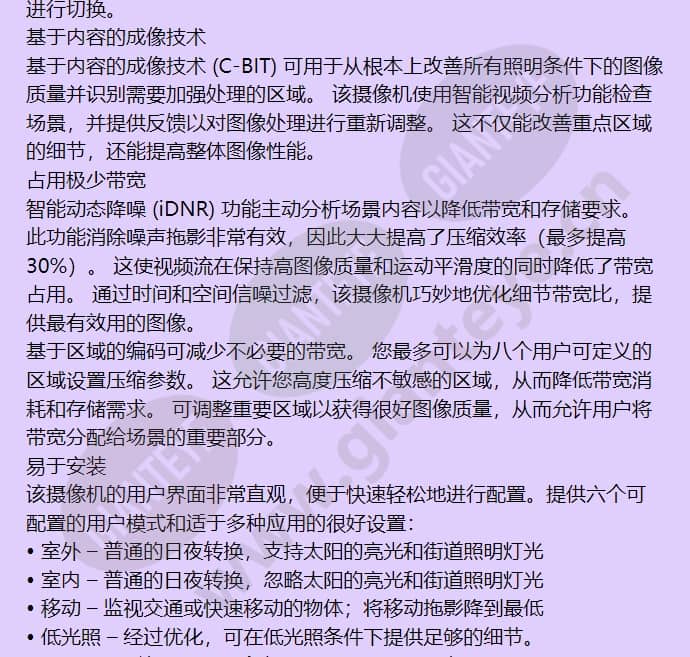 nbn-832v-ip_f_cn-02.jpg