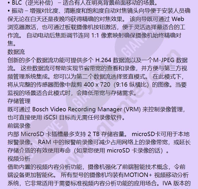 nbn-832v-ip_f_cn-03.jpg