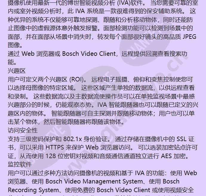 nbn-832v-ip_f_cn-04.jpg