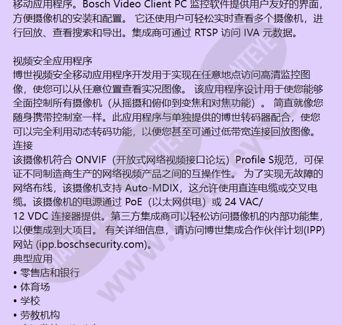 nbn-832v-ip_f_cn-05.jpg