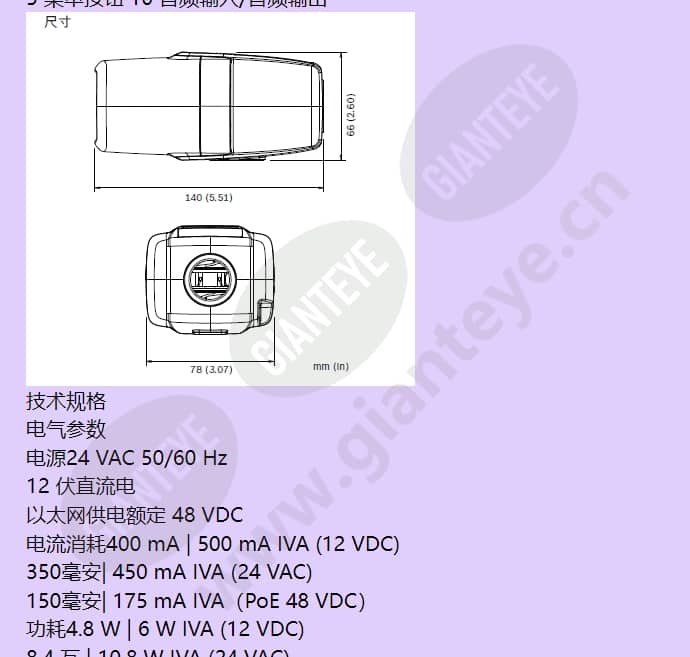 nbn-832v-ip_f_cn-08.jpg
