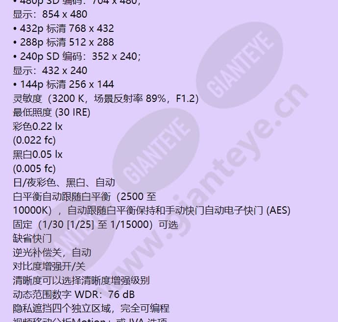 nbn-832v-ip_f_cn-10.jpg