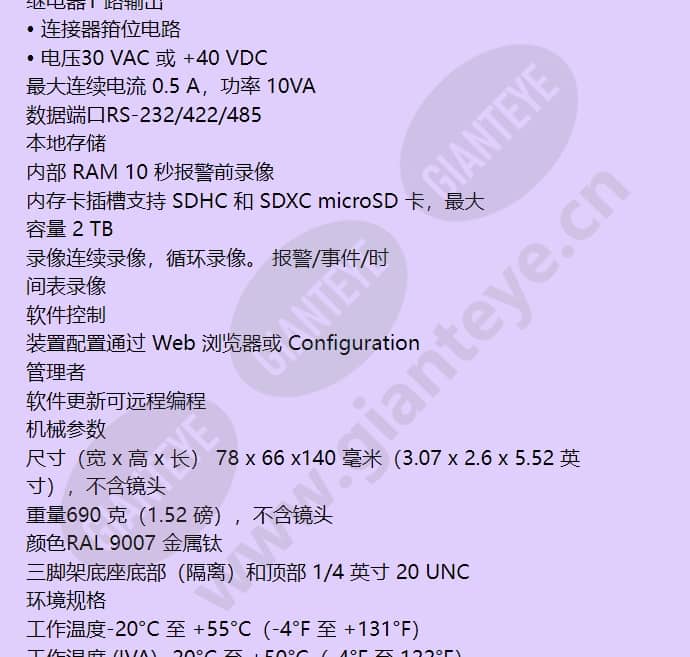 nbn-832v-ip_f_cn-12.jpg