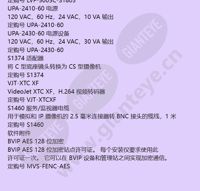 nbn-832v-ip_f_cn-14.jpg
