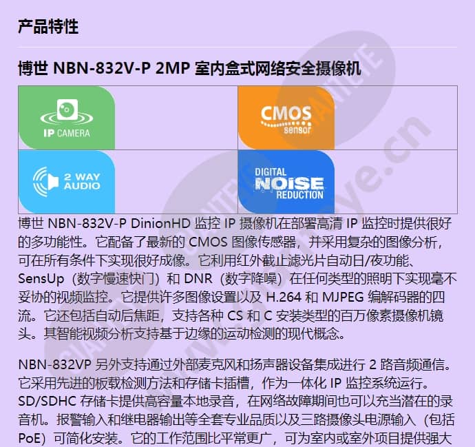 nbn-832v-p_f_cn-00.jpg
