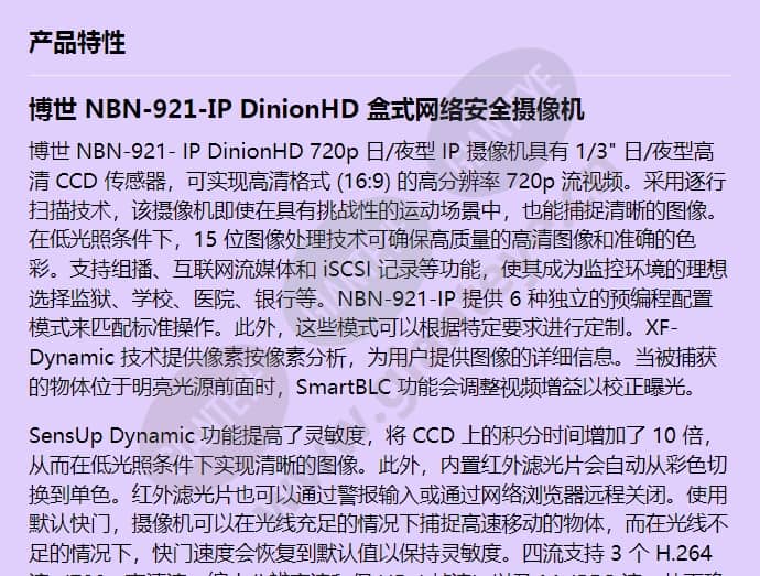 nbn-921-ip_f_cn-00.jpg