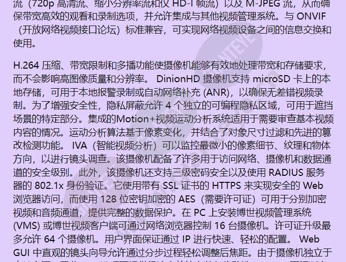 nbn-921-ip_f_cn-01.jpg