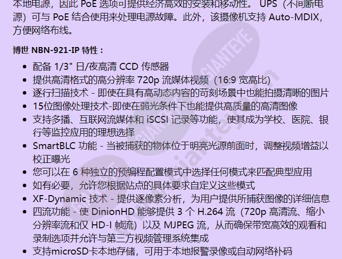 nbn-921-ip_f_cn-02.jpg