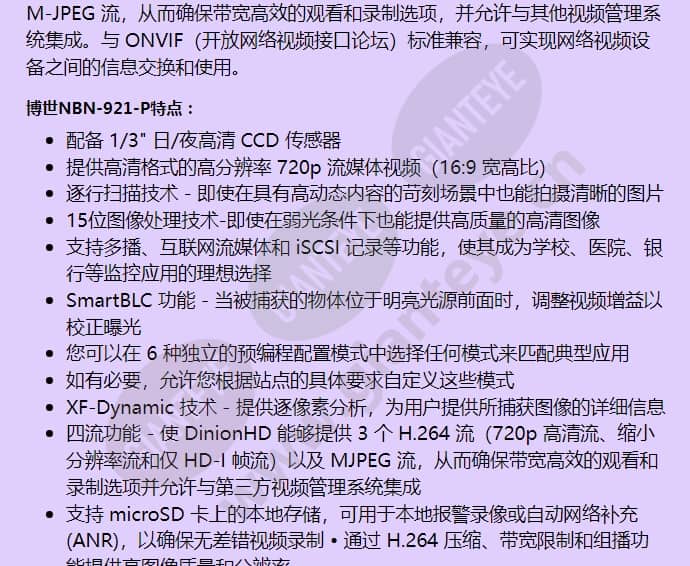nbn-921-p_f_cn-01.jpg