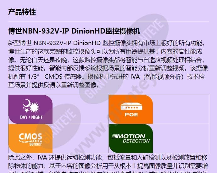 nbn-932v-ip_f_cn-00.jpg