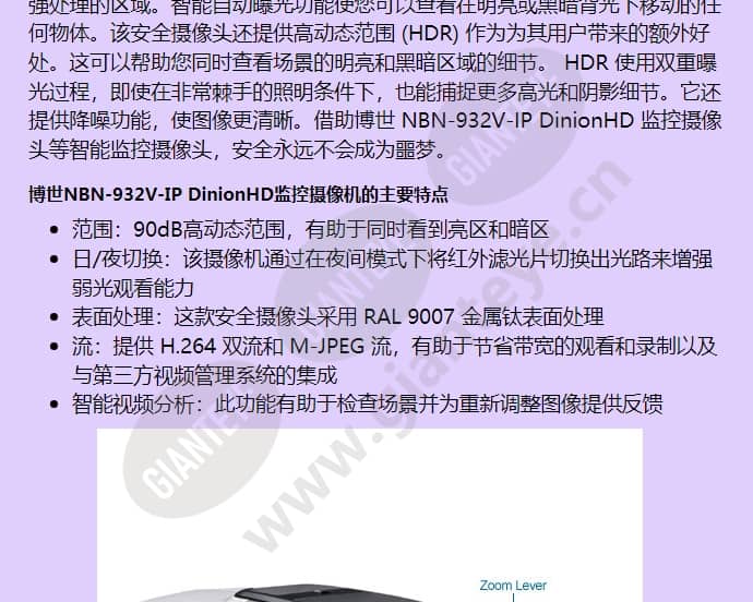 nbn-932v-ip_f_cn-01.jpg