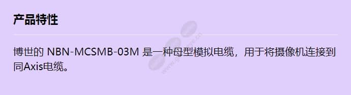 nbn-mcsmb-03m_f_cn.jpg