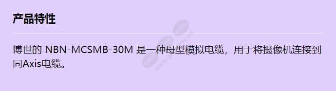 nbn-mcsmb-30m_f_cn.jpg