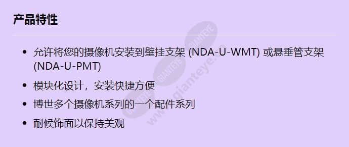 nda-8000-pipw_f_cn.jpg