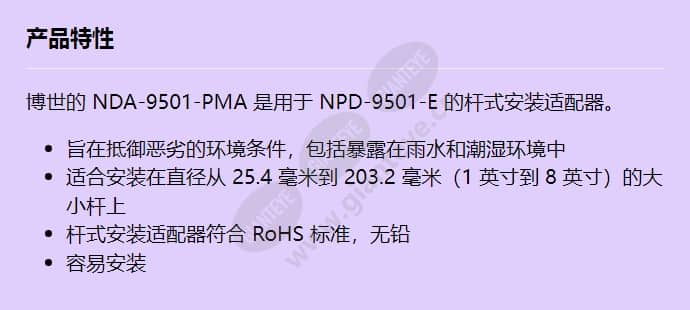 nda-9501-pma_f_cn.jpg