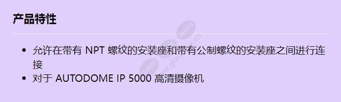 nda-adptr-nptmet_f_cn.jpg