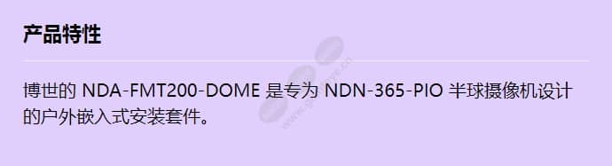 nda-fmt200-dome_f_cn.jpg