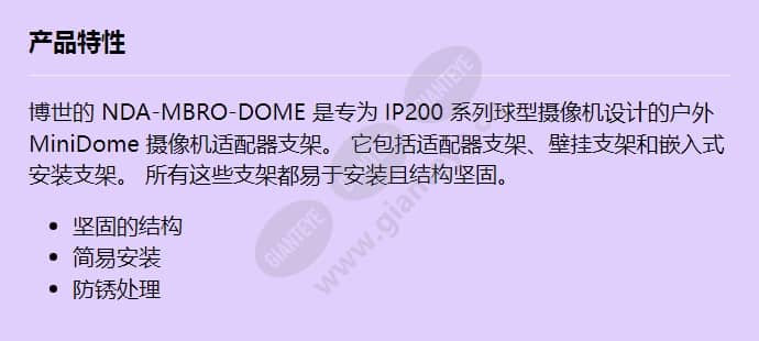 nda-mbro-dome_f_cn.jpg