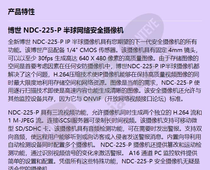ndc-225-p_f_cn-00.jpg