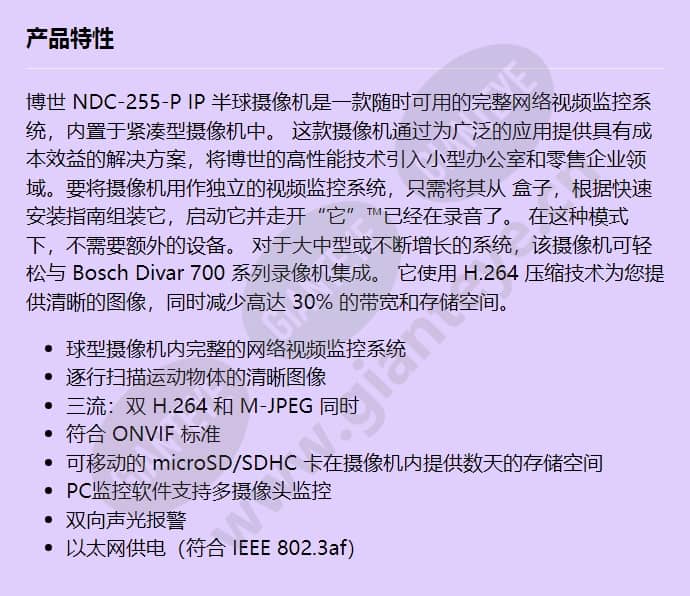 ndc-255-p_f_cn.jpg
