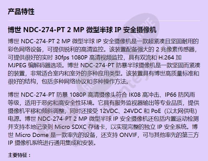 ndc-274-pt_f_cn-00.jpg