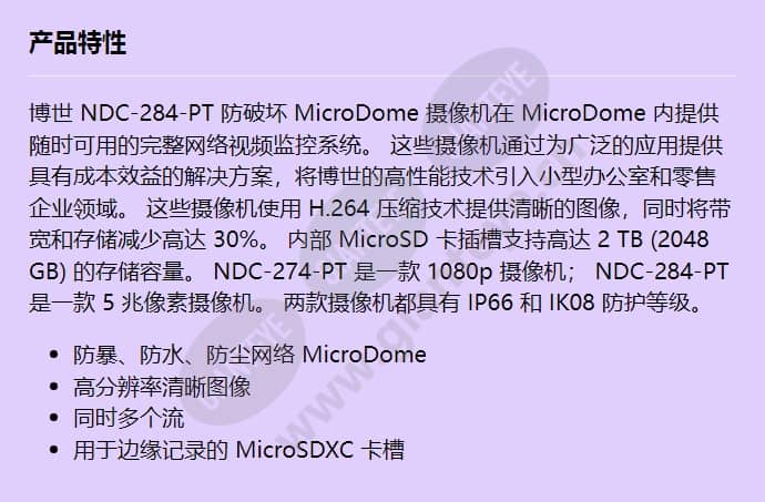 ndc-284-pt_f_cn.jpg