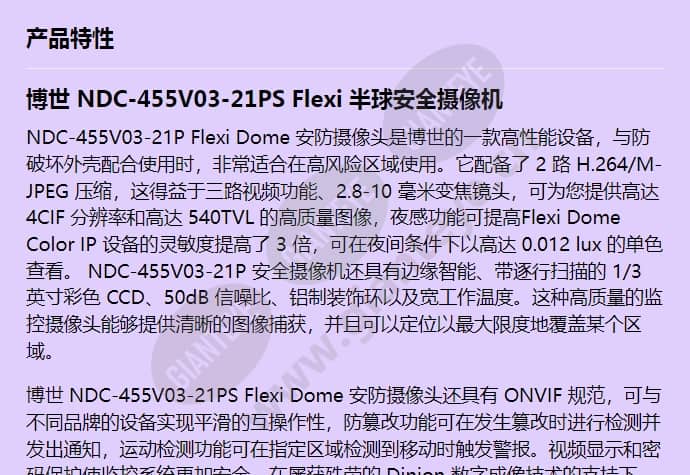 ndc-455v03-21ps_f_cn-00.jpg