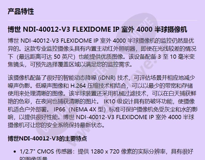 ndi-40012-v3_f_cn-00.jpg
