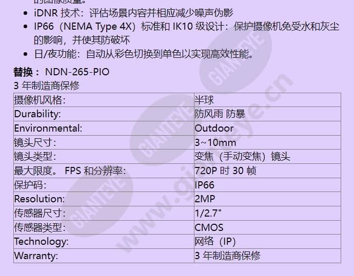 ndi-40012-v3_f_cn-01.jpg
