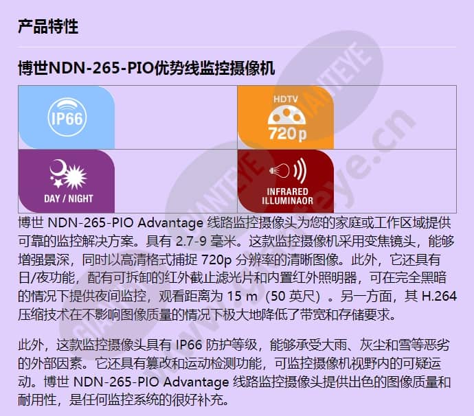 ndn-265-pio_f_cn-00.jpg