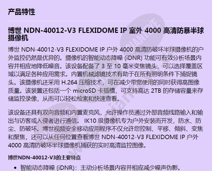 ndn-40012-v3_f_cn-00.jpg