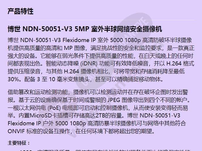 ndn-50051-v3_f_cn-00.jpg