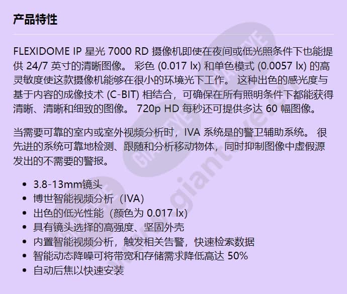ndn-733v03-ip_f_cn.jpg