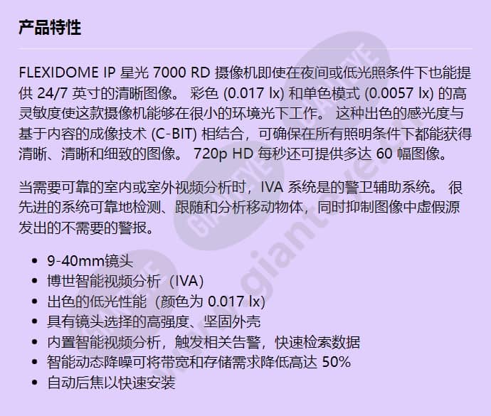 ndn-733v09-ip_f_cn.jpg