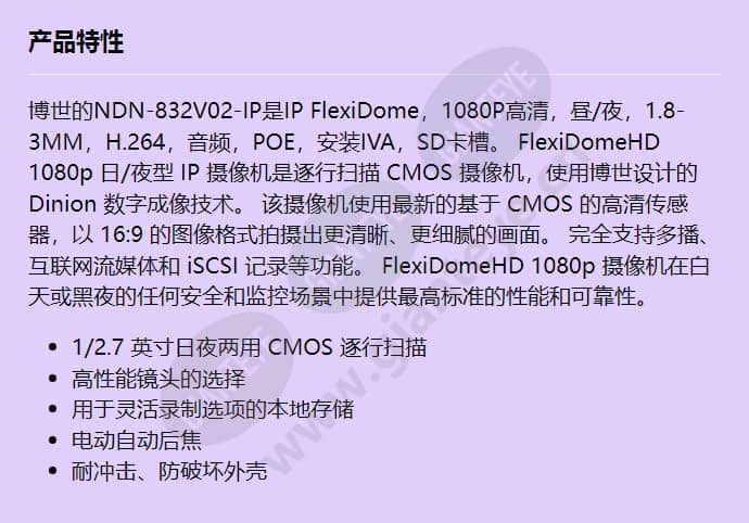 ndn-832v02-ip_f_cn.jpg