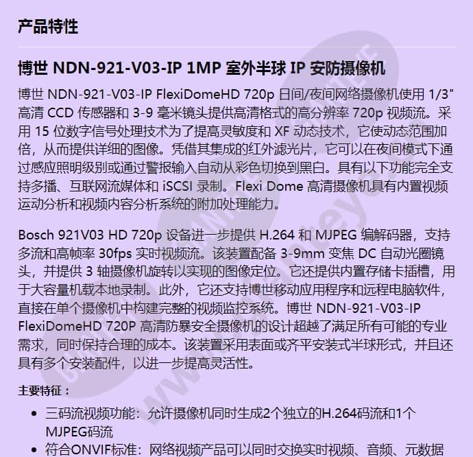 ndn-921-v03-ip_f_cn-00.jpg