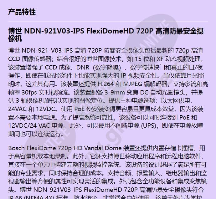 ndn-921v03-ips_f_cn-00.jpg