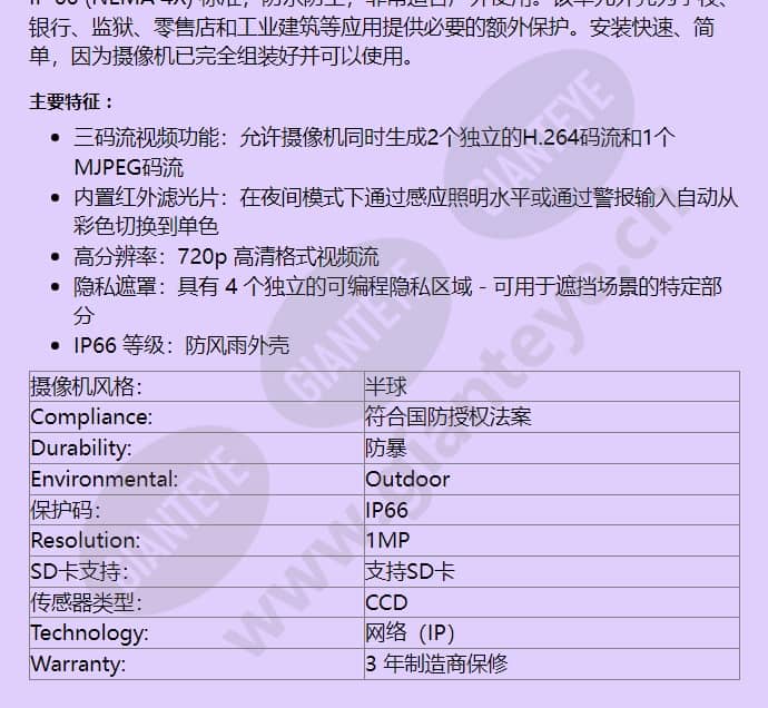 ndn-921v03-ips_f_cn-01.jpg