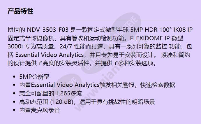 ndv-3503-f03_f_cn.jpg