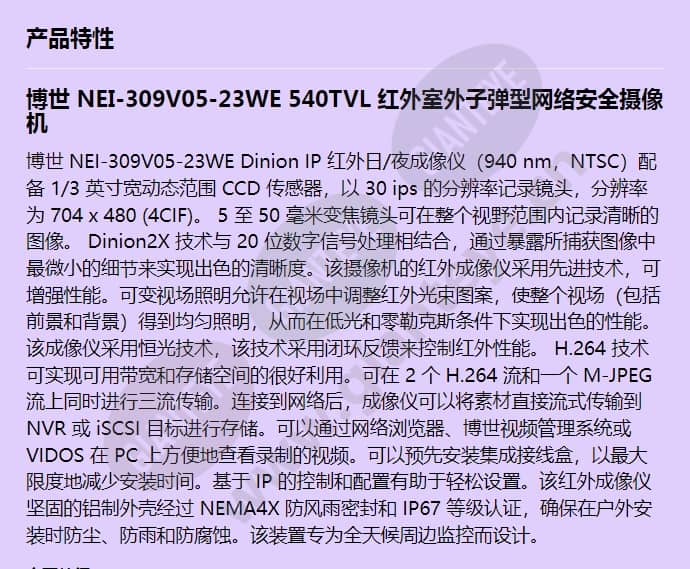 nei-309v05-23we_f_cn-00.jpg